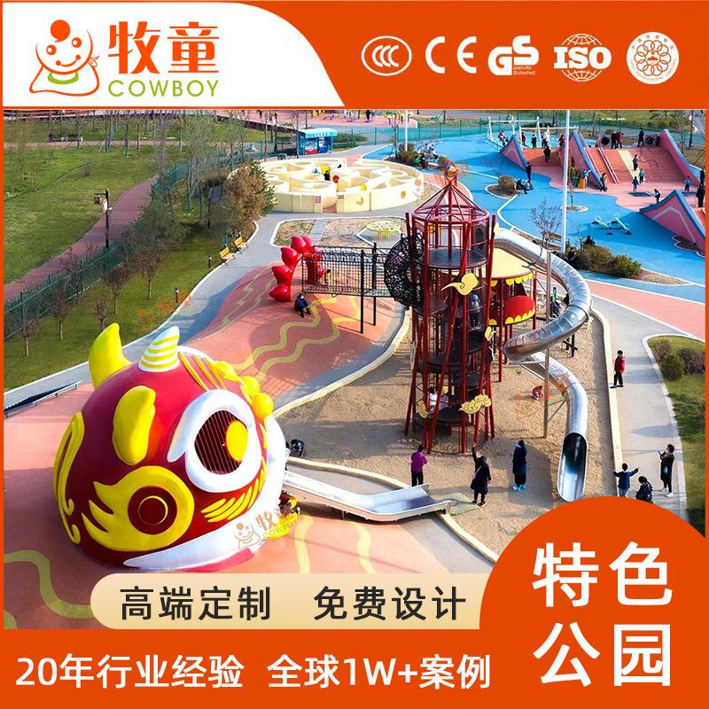 户外中国风主题公园游乐设备户外儿童乐园器材无动力乐园设备厂家