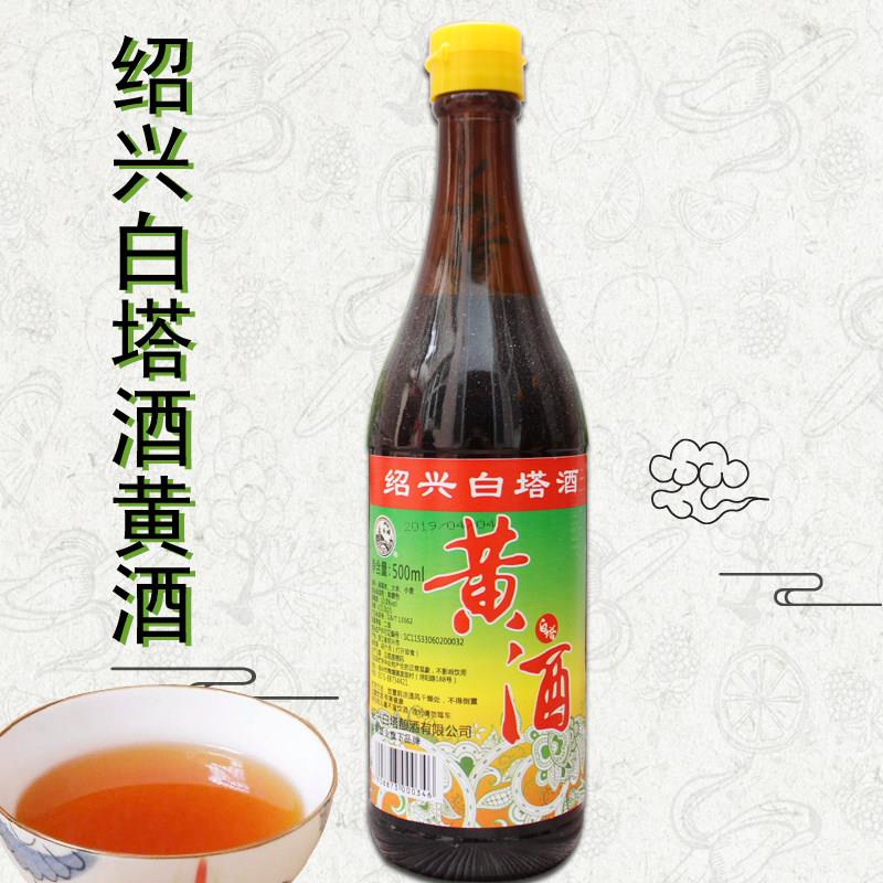 白塔黄酒500ml瓶装 阿胶糕用黄酒药引子酒 烹调用酒 3瓶包邮