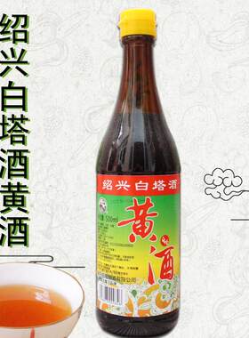 白塔黄酒500ml瓶装 阿胶糕用黄酒药引子酒 烹调用酒 3瓶包邮