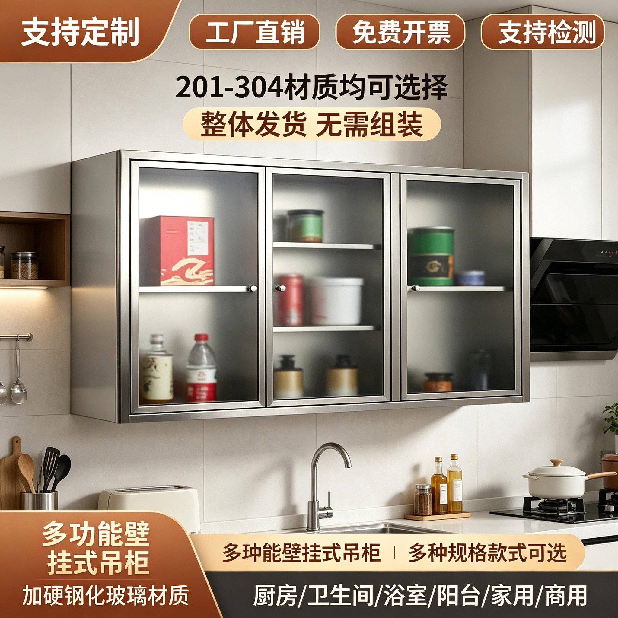 304不锈钢壁挂式吊柜厨房多功能钢化玻璃储物柜阳台卫生间收纳柜