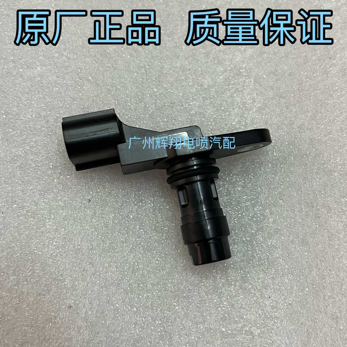 庆铃五十铃600P国四 4KH1曲轴位置传感器发动机飞轮壳传感器