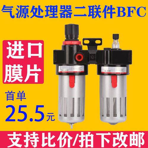气源处理器BFC-2000 3000 4000调压过滤器二联件BFR+BL油水分离器