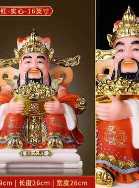 高档025年新神款汉白玉文财摆爷佛像家用发大财神2像寺庙供奉礼佛