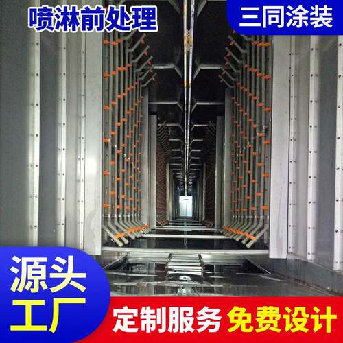 龙门式电咏涂装流水线阴极电泳线前处理设备磷化预处理控制大型