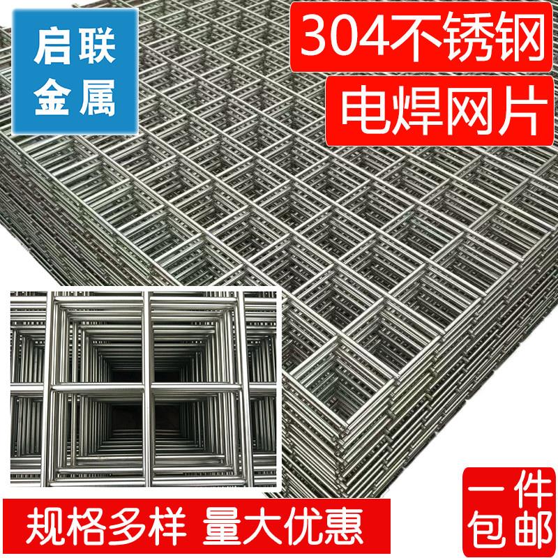 不锈钢网片304加粗碰焊网格子网网格焊接网笼子网防护网电焊定制