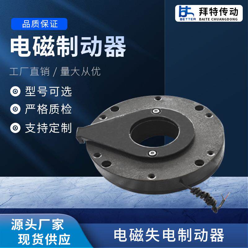 芜湖YSDZ1-300DC170V200W 失电电磁制动器YEJ200电机30KW刹车总成