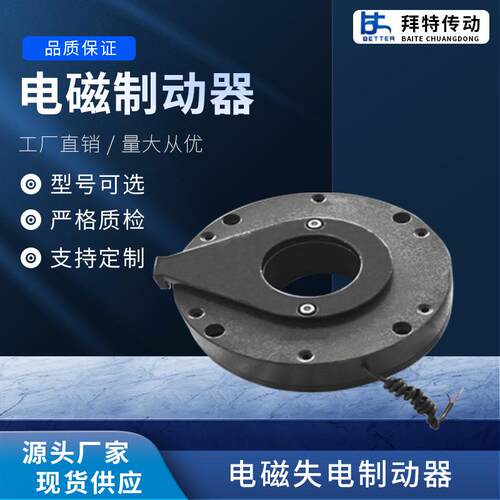 DLTZ3-450C DC170V电磁失电制动器 电磁刹车 电机制动器 刹车器
