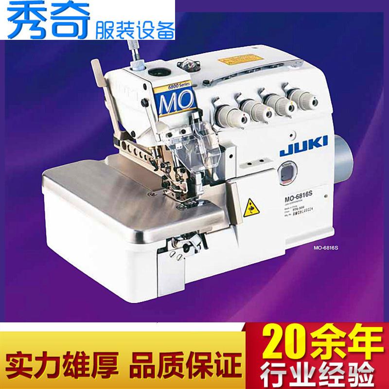 经销供应重机工业缝纫机M0-6814S/6816S四、五线包缝/包边/拷边机