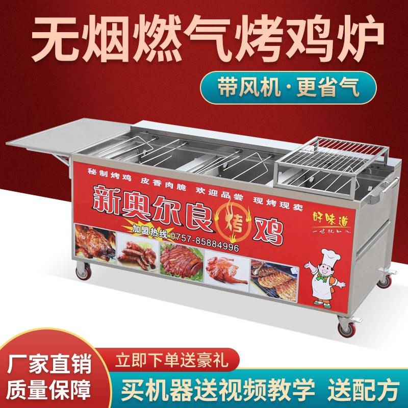 摇滚烤鸡炉自动旋转烤鸡炉商用新奥尔良烤鸡炉燃气烤鸡炉无烟