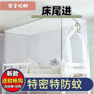 蚊帐学生宿舍90x190cm90公分的单人床1.5m老式寝室侧开门加密纹帐