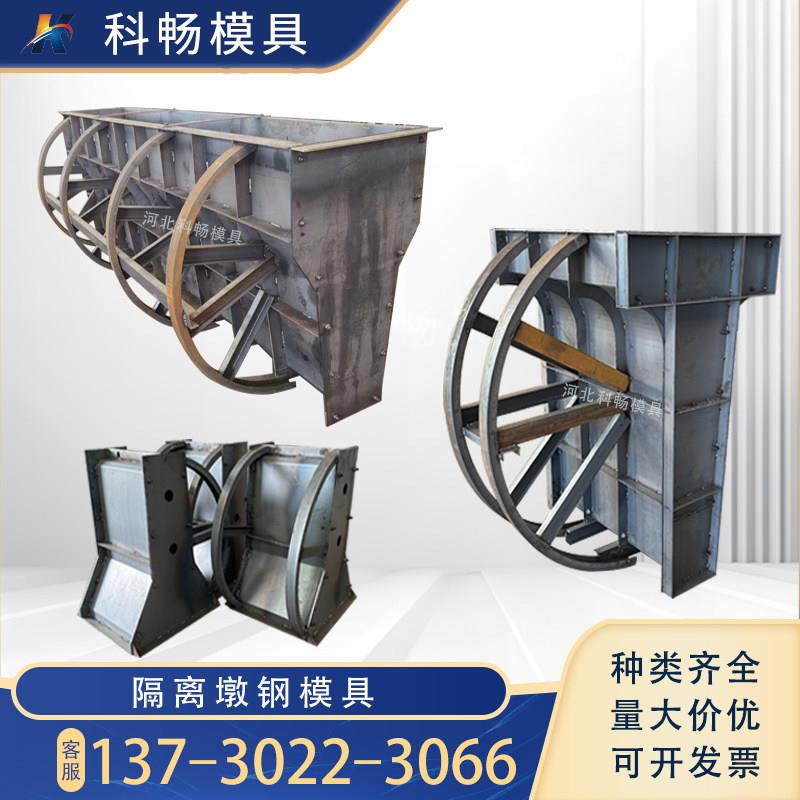 公路隔离墩模具 防撞隔离带钢模具 现浇混凝土护栏模板预制水泥墩
