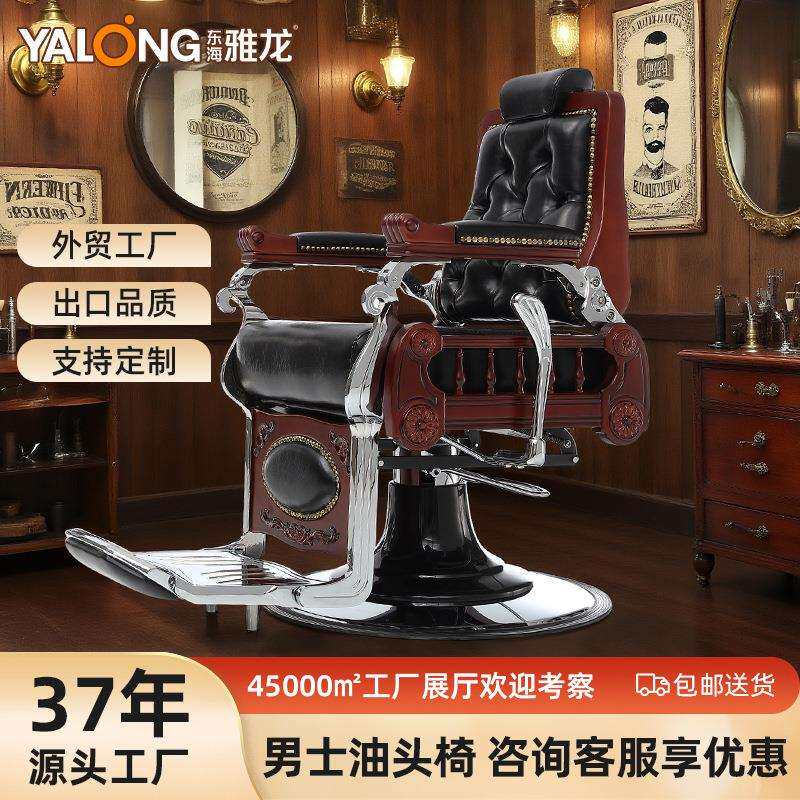 理发店椅子男士油头椅美发店发廊专业复古剪发椅可升降美发修面椅