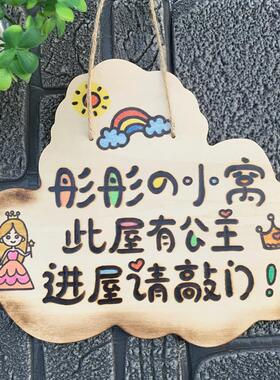 公主房门挂牌女孩房间请敲门挂件小仙女卧室装饰创意可爱门牌定制