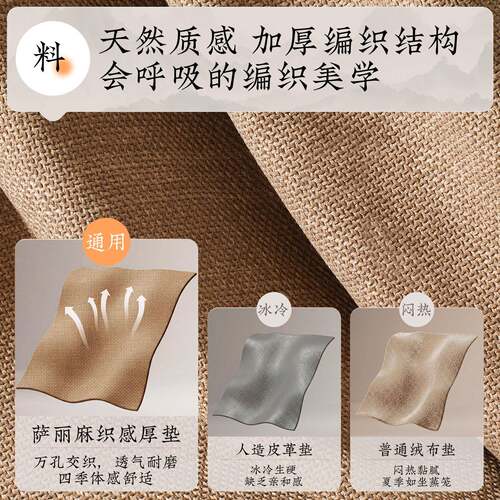 坐垫靠萨丽麻记坐背体椅家用久护腰座垫茶室书房屁股垫椅子屁一垫