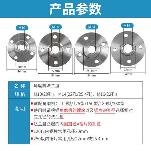 新款直销100/150/180/230角磨机切割锯片定位压板法兰盘托盘固定