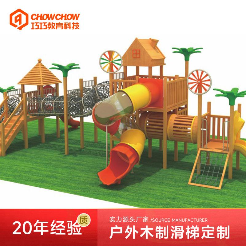 巧可粒户外木制组合大型滑梯儿童文旅幼儿园室外游乐设备商场设施