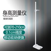 高档身高量仪械重儿童成人尺手动机精准体检医院学校尺体测器杆秤