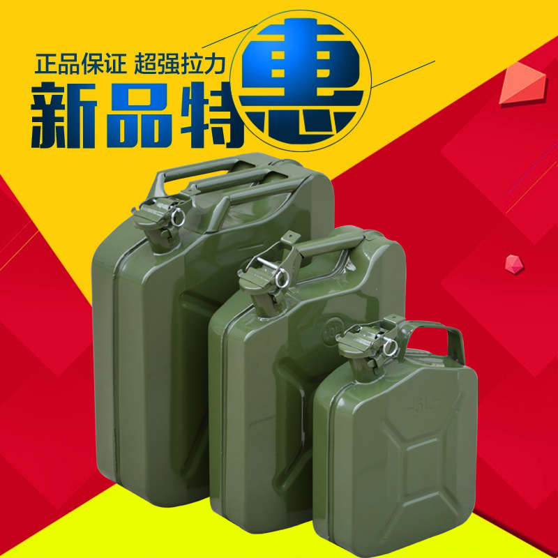 加厚汽油桶便捷式加油桶铁油桶摩托车备用油箱10升20升柴油加油箱