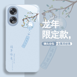 适用oppoa98手机壳97时尚a92sa9x金属漆a72玻璃a58x保护套a575g全包a2pro防摔a1x简约小清新a2m诸事顺意