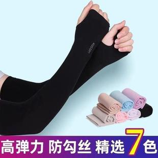 丝冰爽透气吸汗冰潮流通用装 套手套春夏 新人 双2h2男女防晒袖