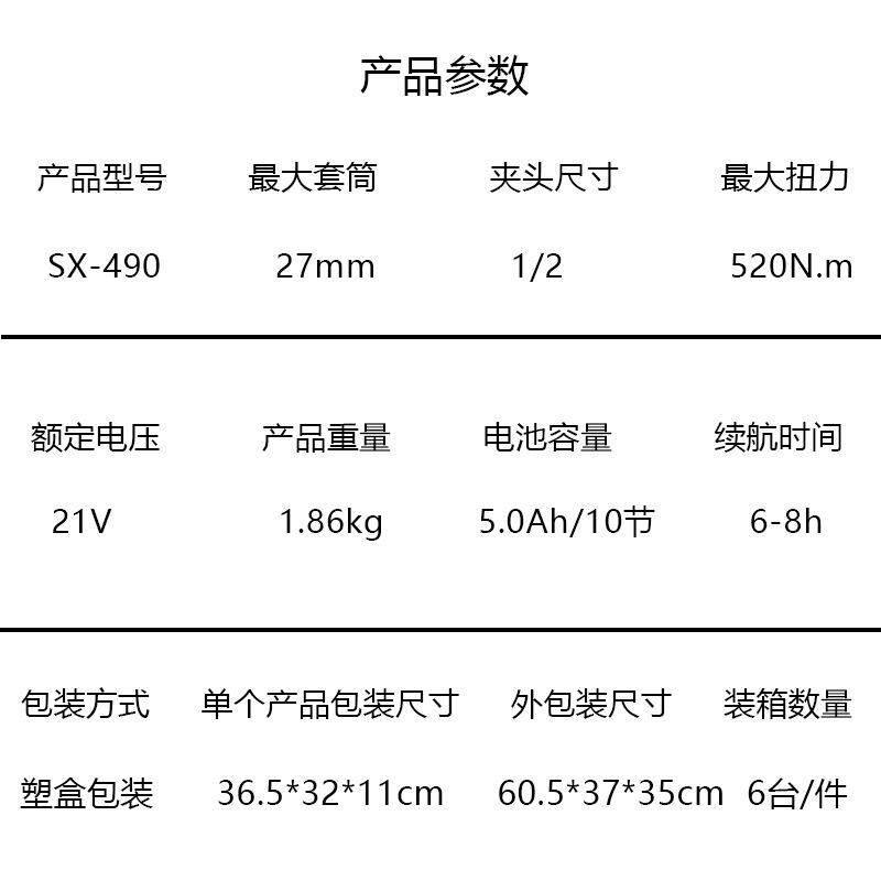 多功能工大扭力风炮架击扳手轮胎汽修子木冲击扳手充电式无刷锂电