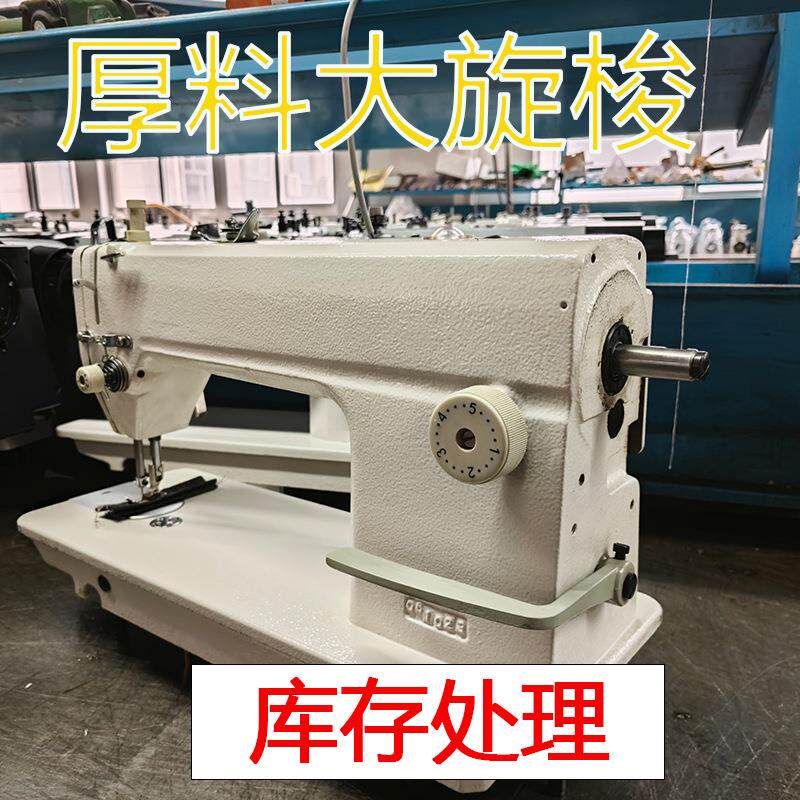 普通平缝机皮带式平机平车缝纫机下挂马达缝纫机