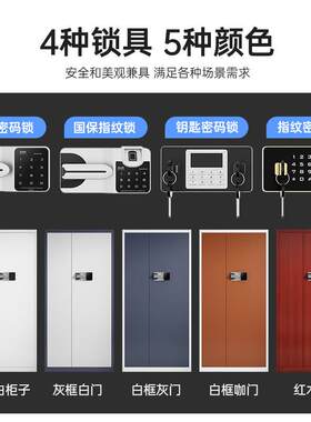 加指纹密柜财厚密码锁，务码档案柜资料储物柜矮柜保保险柜电子密