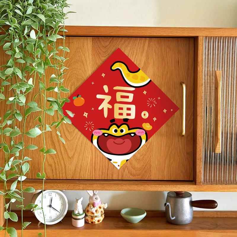 新年大门福字贴入户门春节过年装饰蛇年2025新春家里布置窗户福字