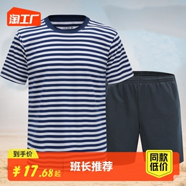 海魂衫男体能训练服速干体能服蓝白条纺裤子短袖t恤套装上衣