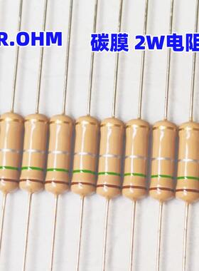 2W碳膜四色环高品质铜脚电阻22R/10K/200K/47K/15K/150K/220R/10R