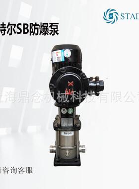 斯特尔高扬程管道泵SB/SBI/SBN15-7自来水增压立式不锈钢防爆水泵