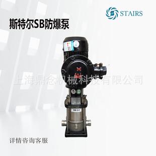 斯特尔高层锅炉补水增压SB SBI SBN45 防爆型循环管道泵 2立式