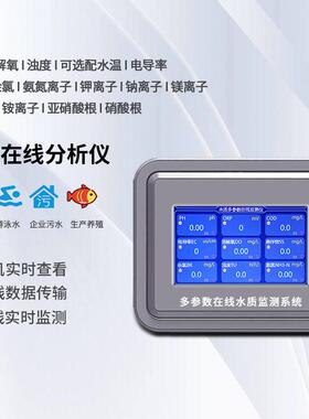 在线浊度仪FT-ZS9仪水质度在线分检测仪自来水低量程浊浊度浊度水