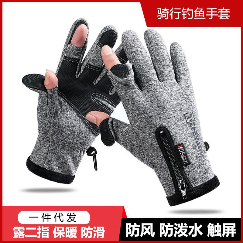秋冬保暖运动骑行手套防风防泼水防滑手指触屏露二指钓鱼手套