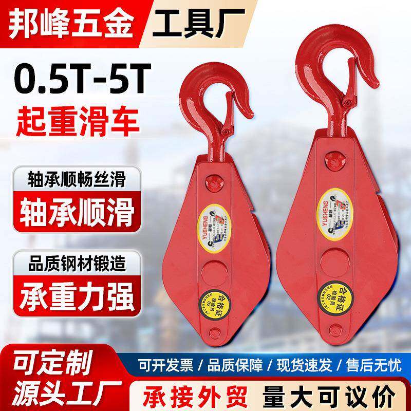 滑车厂家0.5T-5T起重滑车定滑轮带轴承钢丝绳吊轮滚轮挂钩式吊钩