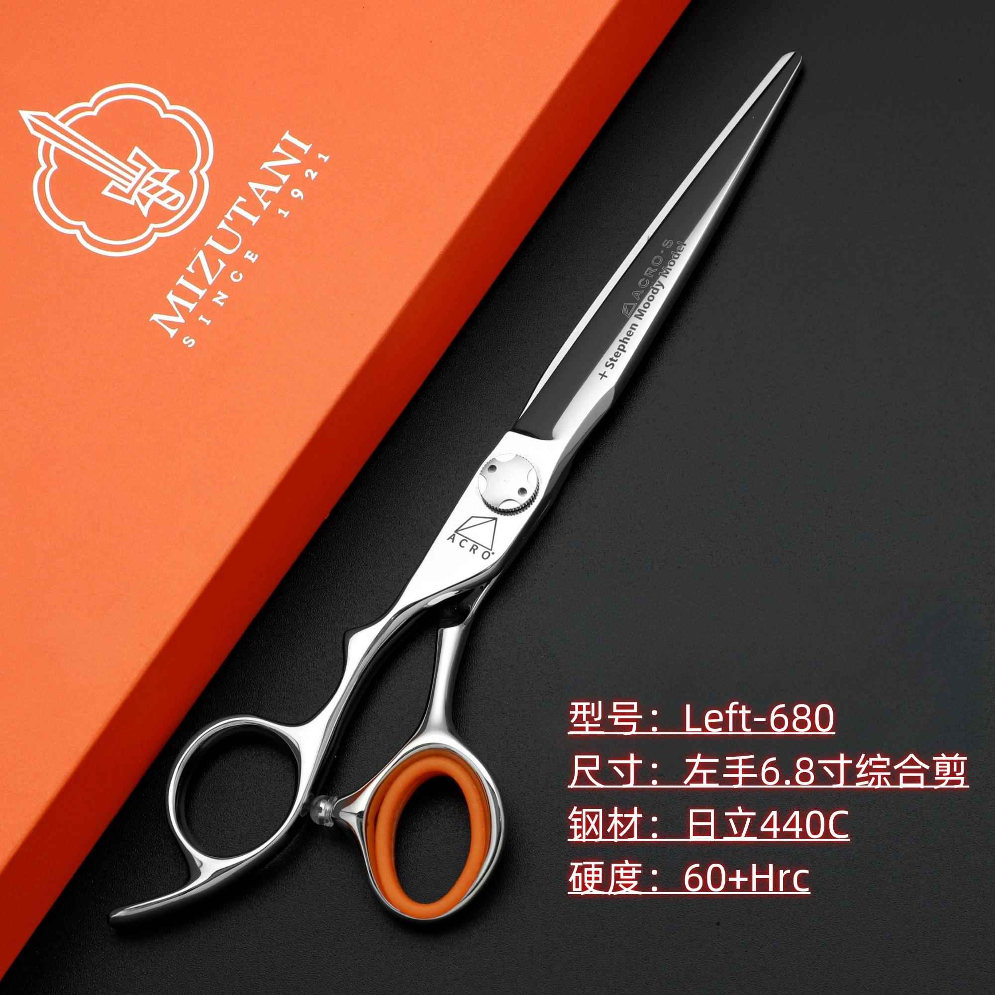 MIZUTANI水谷左手美发剪刀综合结构剪套装热卖理髲套装发型师专用