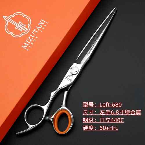 MIZUTANI水谷左手美发剪刀综合结构剪套装热卖理髲套装发型师专用