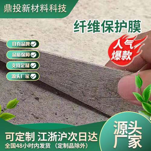 供应装修地面保护板纤维板保护膜地垫地砖瓷砖保护纸板出口品质