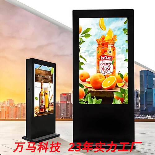 立式户外广告机 32436598寸4K高亮清防水空调宽温液晶屏AG玻璃4G