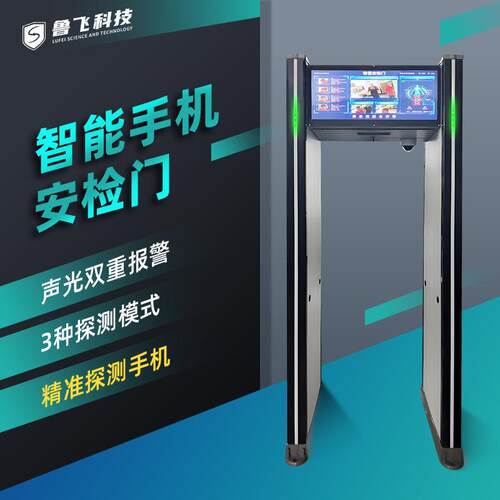 金属安检门学校医院机场金属安检备安智能设通过式全自动检门