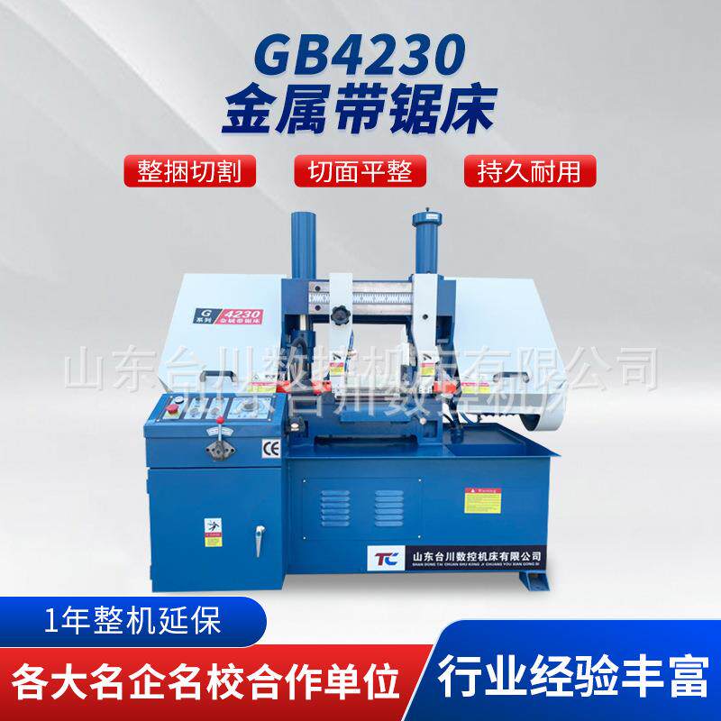 现货GB4230GB4235GB4240金属带锯床钢筋圆钢切割机价格优惠