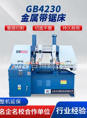 现货GB4230GB4235GB4240金属带锯床钢筋圆钢切割机价格优惠