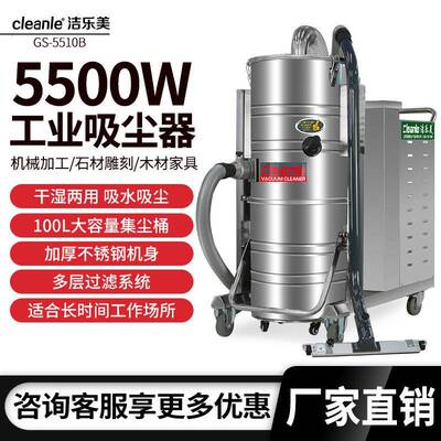 大功率工业微细粉尘吸尘器GS-5510B工厂强力吸铁屑铁粉5.5KW