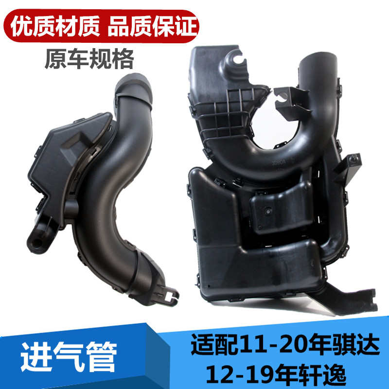 适配新骐达新轩逸空气进气管谐振壶空气箱消音器进风管空气进气口