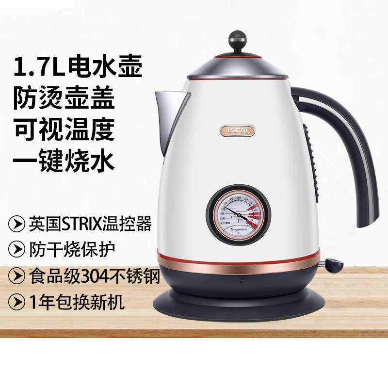 新款直销GL-E1A自动断电北欧电热水壶高颜值烧水壶温度显示电开水