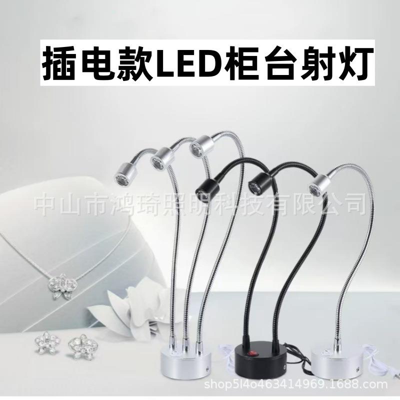 led插电式多头软管小射灯会展柜可移动模型展示聚光台灯可调角度
