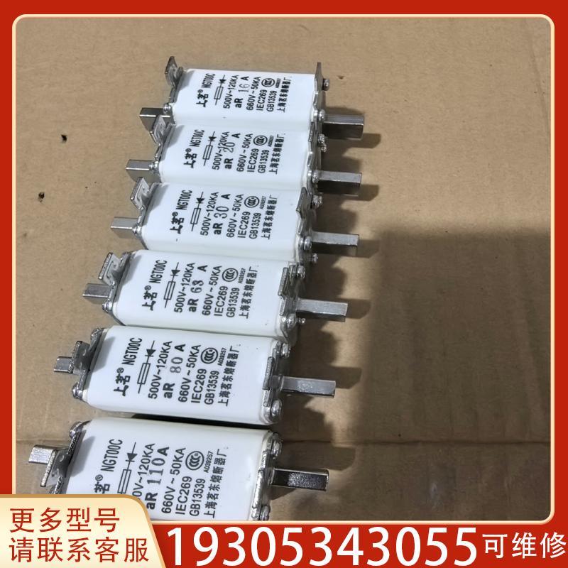 维修议价上茗牌快速熔断器NGT1/NGT2/NGT00C