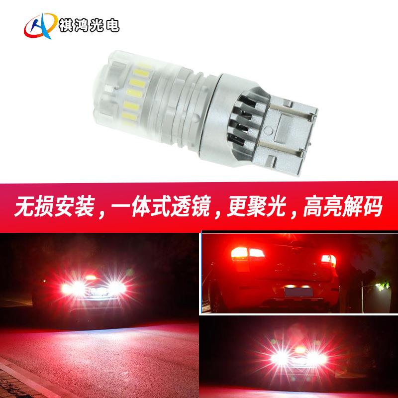 新款直销车用T20/T25刹车灯泡W215W157汽车转向灯尾灯高亮透镜新