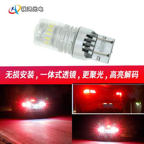 新款直销车用T20/T25刹车灯泡W215W157汽车转向灯尾灯高亮透镜新