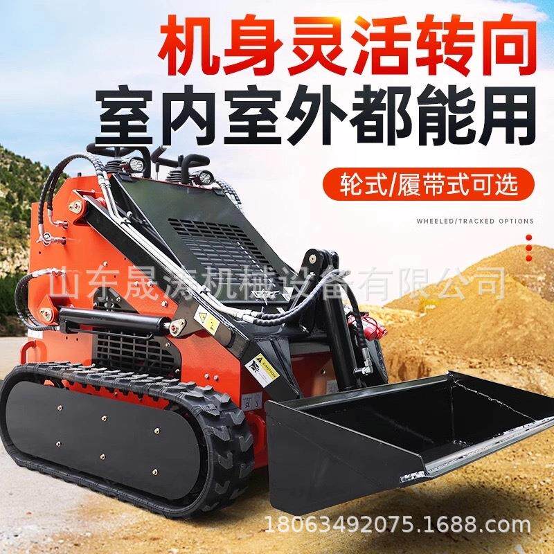 货物搬运滑移装载机室内装修拆除垃圾清理小铲车